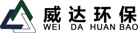 安徽威達(dá)環(huán)保科技股份有限公司